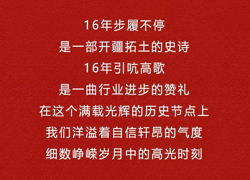 2024年利菲爾特致敬五年、十年陳賢能之士書(shū)