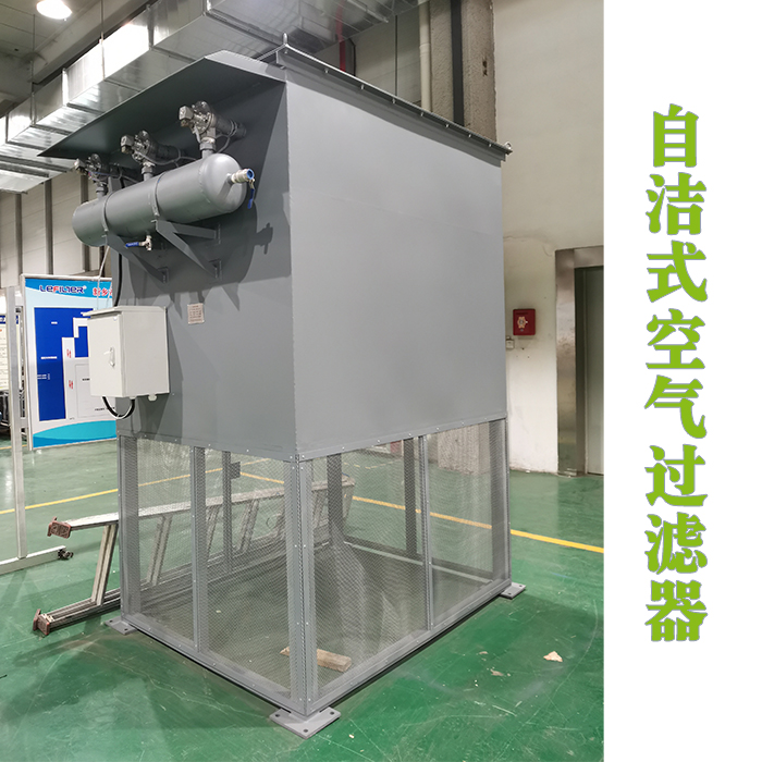 燃氣機配套自潔式空氣過濾器