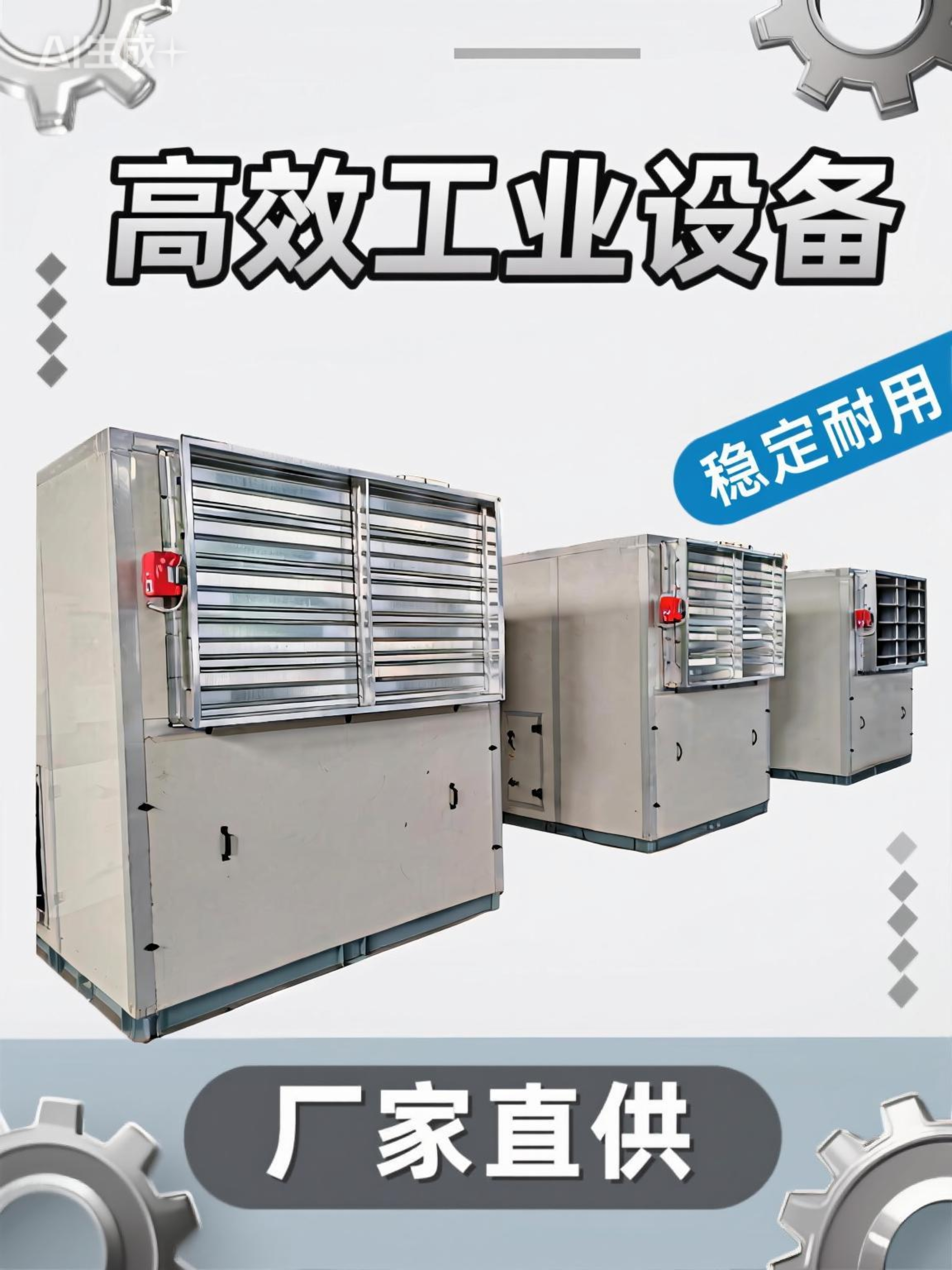 空氣自清潔沙塵過濾機(jī)組 高效除塵除沙設(shè)備