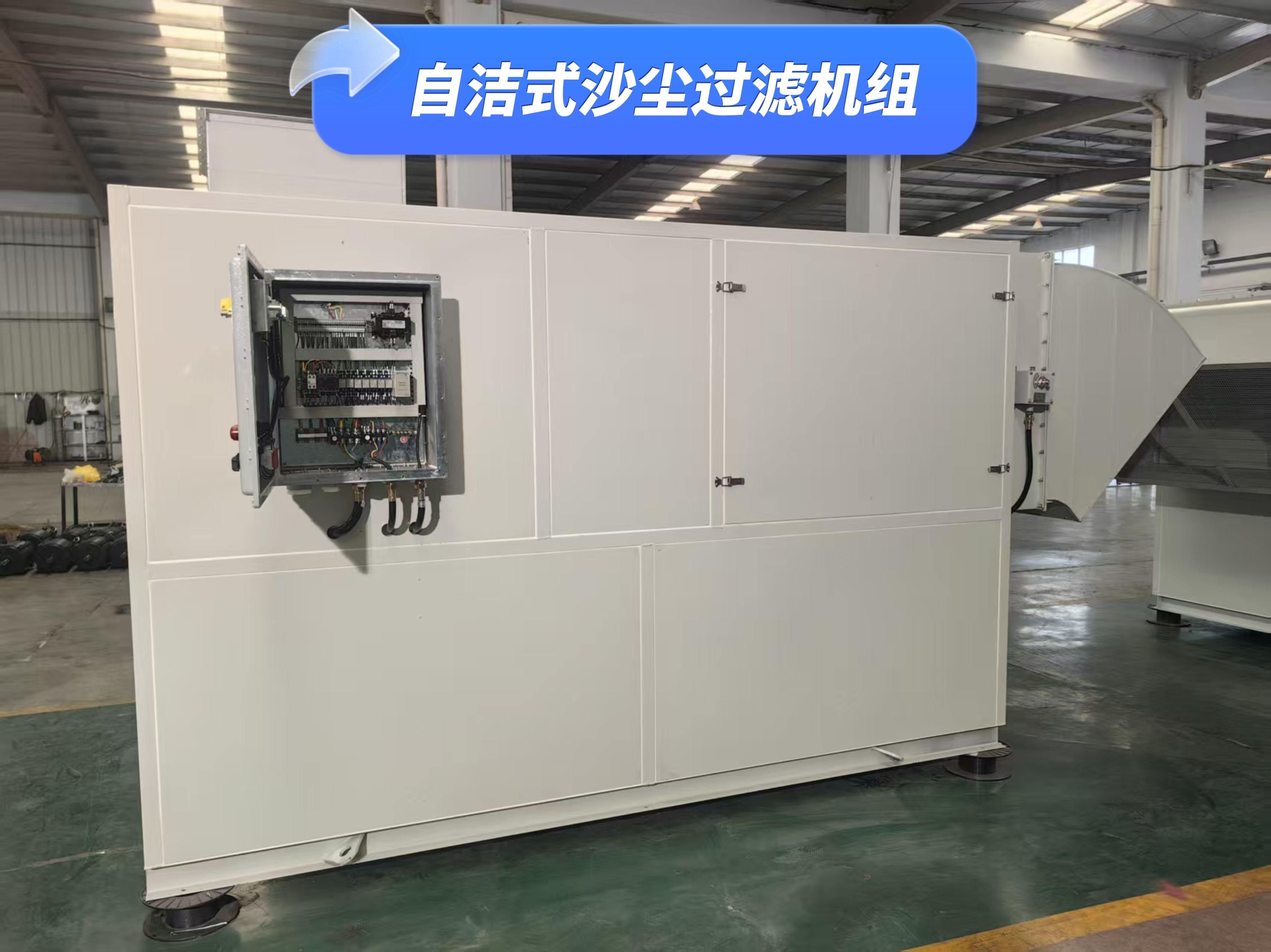 自清潔沙塵過濾機組 適用于礦山 沙漠