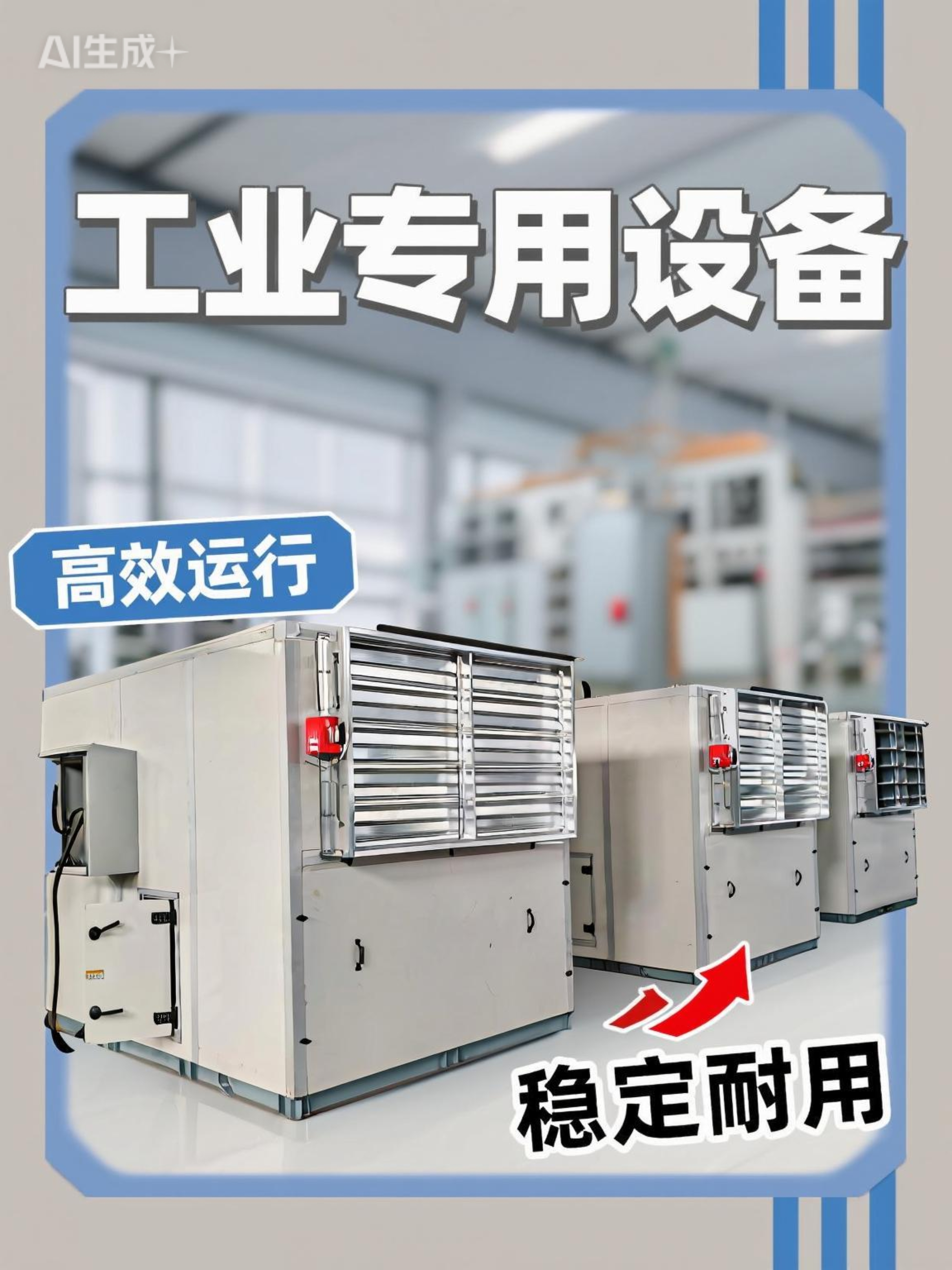 空氣動力自清潔沙塵過濾機組