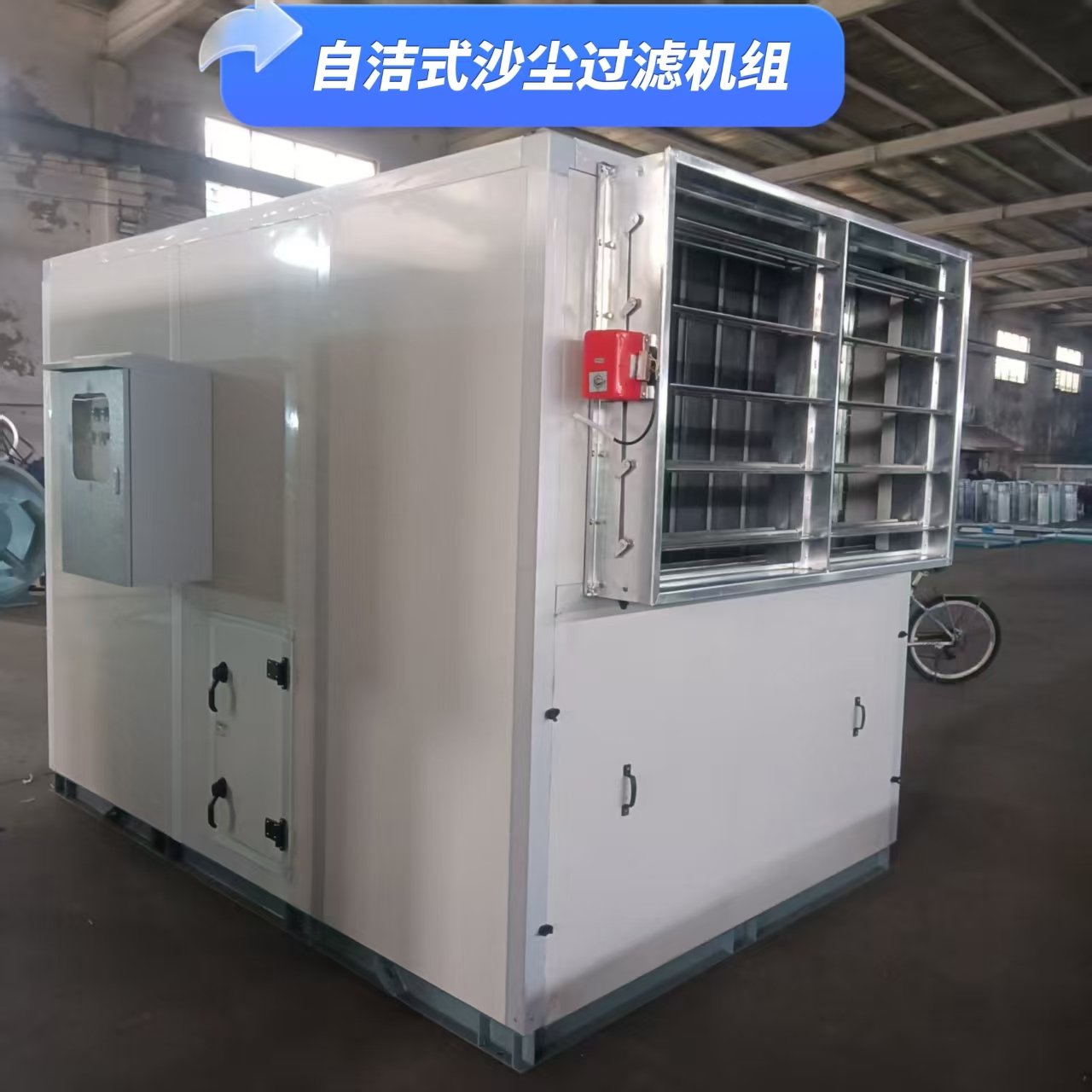 沙塵過(guò)濾機(jī)組 廠房自清潔沙粒過(guò)濾裝置 預(yù)處理零運(yùn)維