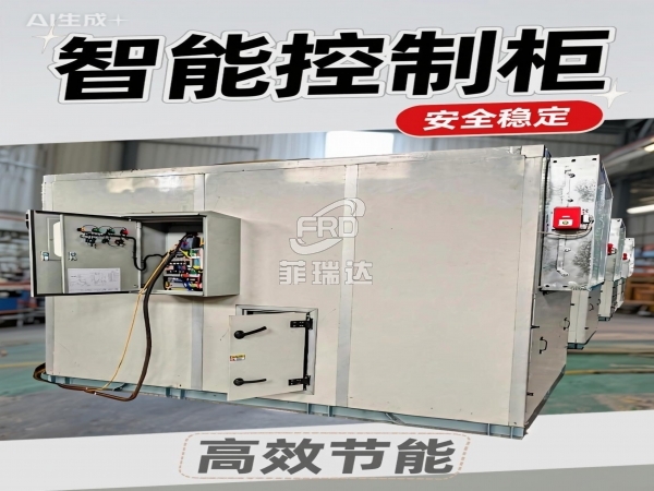 新能源電池車間自清潔沙塵過(guò)濾機(jī)組