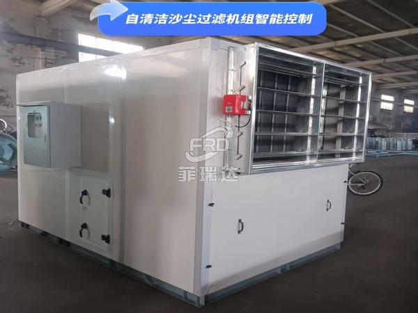 風量55000m3/h工業廠房除砂塵通風裝置自清潔沙塵過濾機組