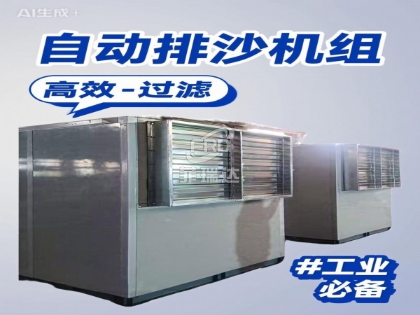 風(fēng)量8000m3/h自清潔沙塵過濾機組 機房新風(fēng)新能源工廠