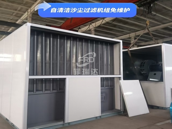 西北地區風量30000m3/h自清潔沙塵過濾機組 高效除塵除沙設備