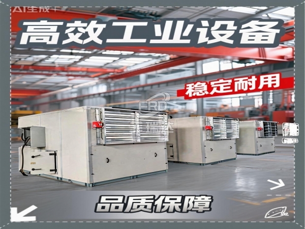 自清潔沙塵過濾機組 濾沙蒸發(fā)送風(fēng)機組 60000風(fēng)量高效處理