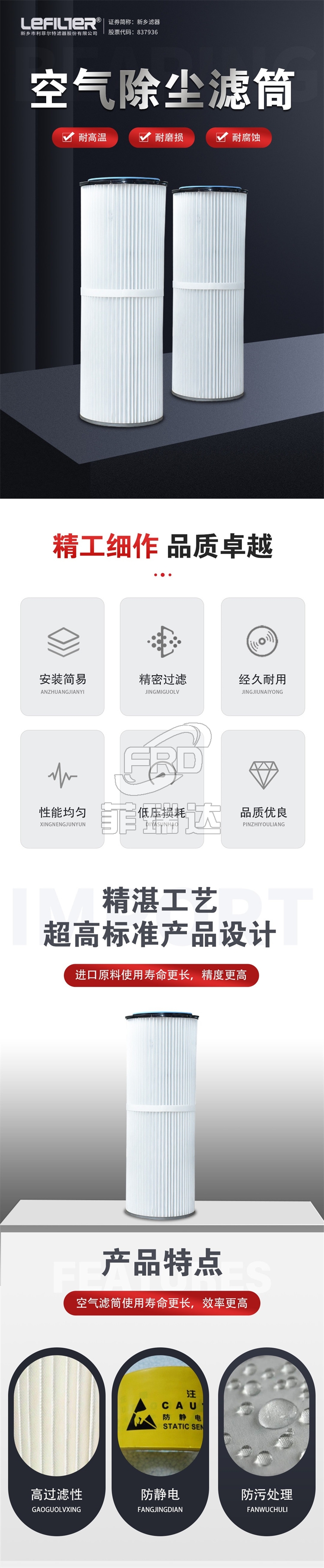 除塵濾筒-詳情1 除塵濾筒-詳情1