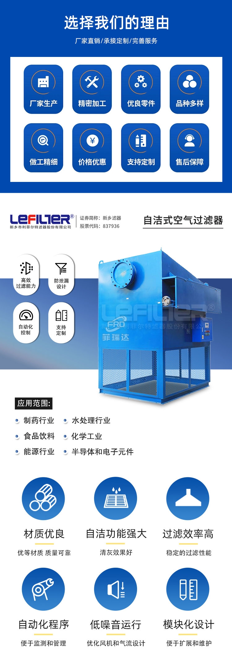 自潔式空氣過濾器簡介.jpg 自潔式空氣過濾器簡介.jpg