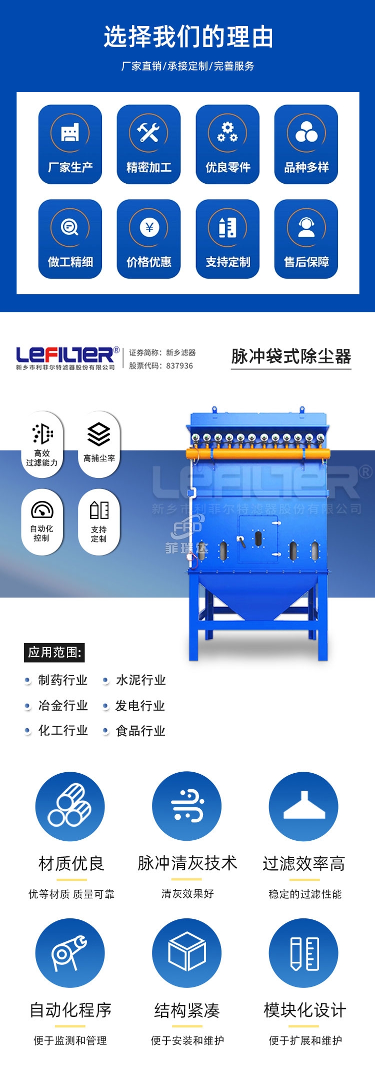 脈沖袋式除塵器_01