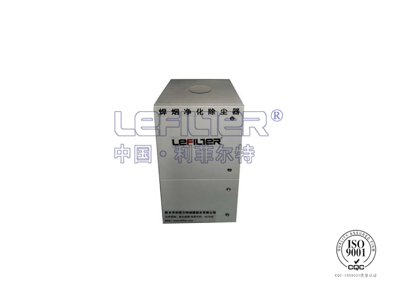 利菲爾特環保專用1.1KW焊煙凈化器